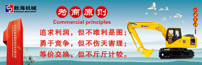 胜海企业文化-做一为商原则